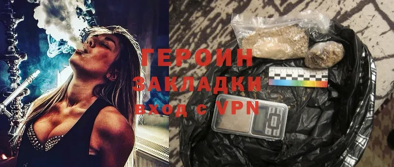 закладки  Невинномысск  Героин Heroin 